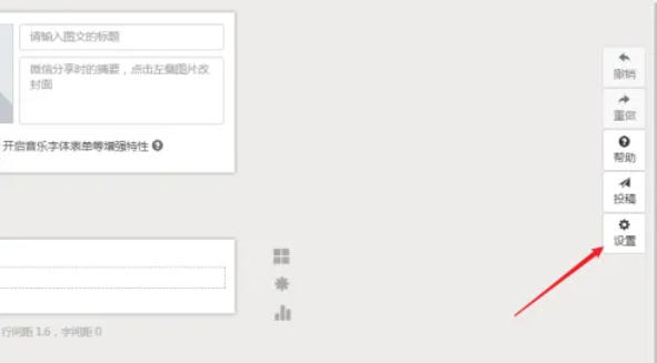 秀米编辑器下载