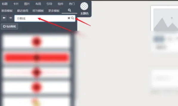 秀米编辑器下载