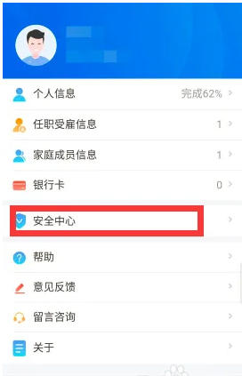 个人所得税下载