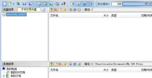 UltraISO(制作光盘映像),UltraISO(制作光盘映像)下载