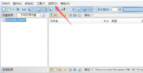 UltraISO(制作光盘映像),UltraISO(制作光盘映像)下载