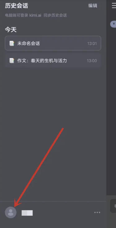Kimi智能助手下载