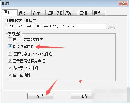 UltraISO(制作光盘映像),UltraISO(制作光盘映像)下载