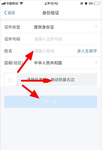 个人所得税下载