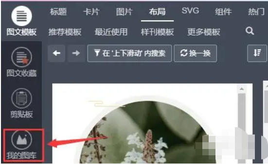 秀米编辑器下载
