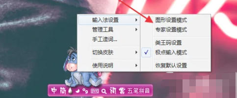 极点五笔输入法,极点五笔输入法下载