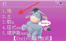 极点五笔输入法,极点五笔输入法下载