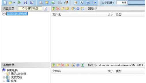 UltraISO(制作光盘映像),UltraISO(制作光盘映像)下载