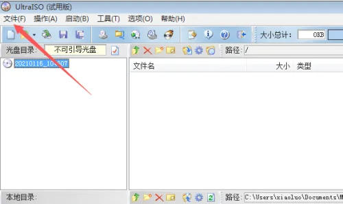 UltraISO(制作光盘映像),UltraISO(制作光盘映像)下载