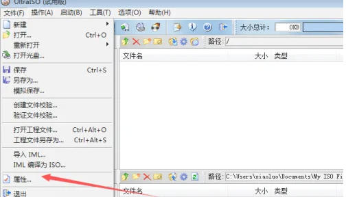 UltraISO(制作光盘映像),UltraISO(制作光盘映像)下载