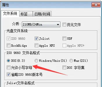 UltraISO(制作光盘映像),UltraISO(制作光盘映像)下载