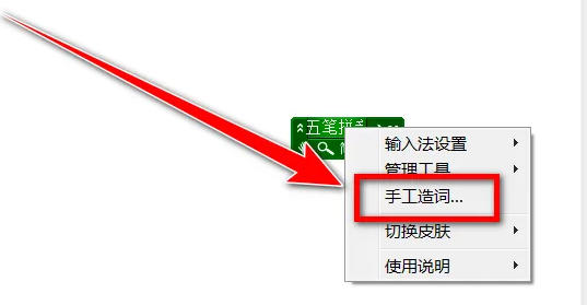 极点五笔输入法,极点五笔输入法下载