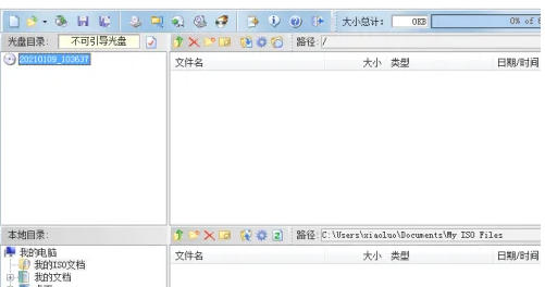 UltraISO(制作光盘映像),UltraISO(制作光盘映像)下载