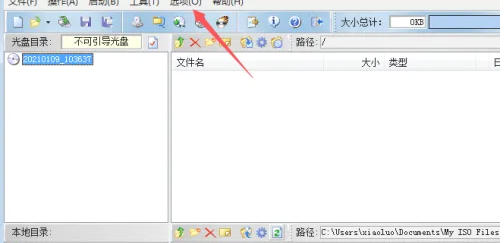 UltraISO(制作光盘映像),UltraISO(制作光盘映像)下载