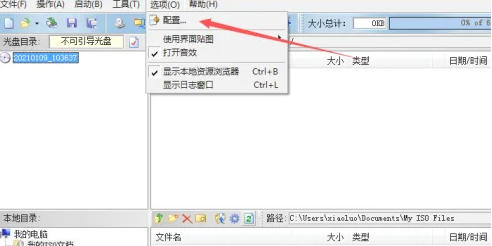 UltraISO(制作光盘映像),UltraISO(制作光盘映像)下载