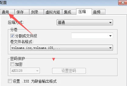 UltraISO(制作光盘映像),UltraISO(制作光盘映像)下载