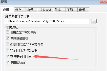 UltraISO(制作光盘映像),UltraISO(制作光盘映像)下载