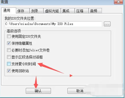 UltraISO(制作光盘映像),UltraISO(制作光盘映像)下载