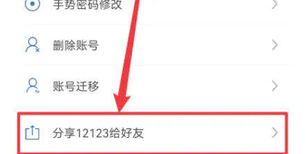 交管12123,交管12123下载