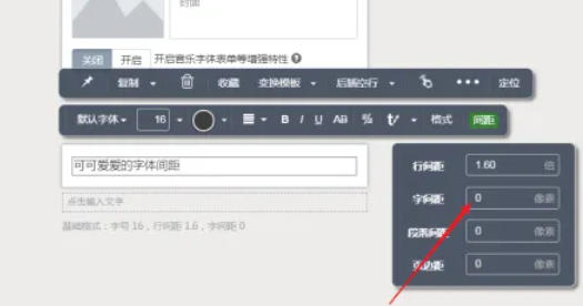 秀米编辑器下载