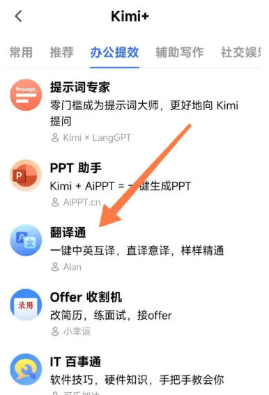 kimi智能助手下载