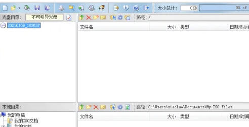  UltraISO(制作光盘映像),UltraISO(制作光盘映像)下载