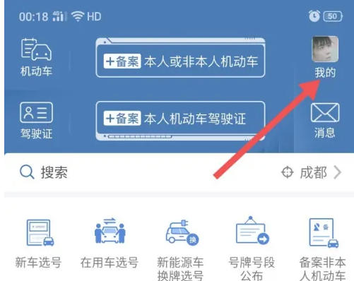 交管12123,交管12123下载