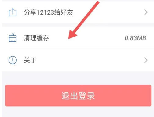 交管12123,交管12123下载