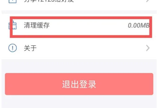 交管12123,交管12123下载