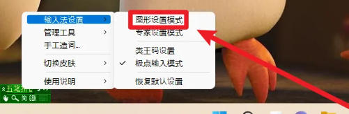 极点五笔输入法,极点五笔输入法下载