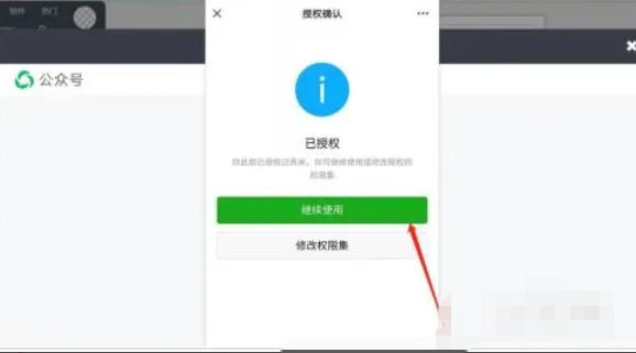 秀米编辑器下载
