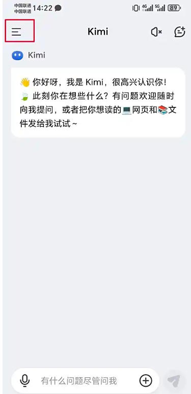 kimi人工智能下载