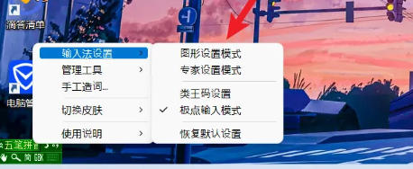 极点五笔输入法,极点五笔输入法下载