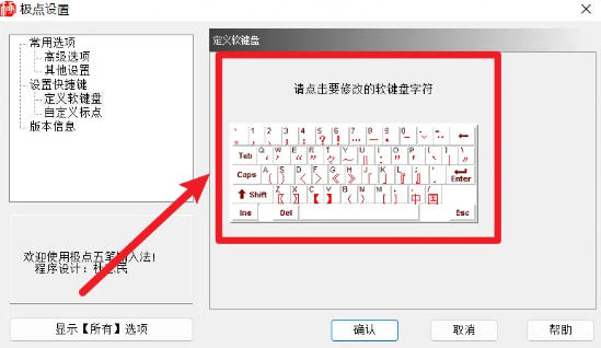 极点五笔输入法,极点五笔输入法下载