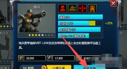 红色警戒2共和国之辉,红色警戒2共和国之辉下载