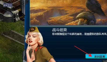 红色警戒2共和国之辉,红色警戒2共和国之辉下载