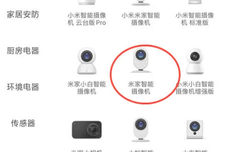 米家软件最新官方版