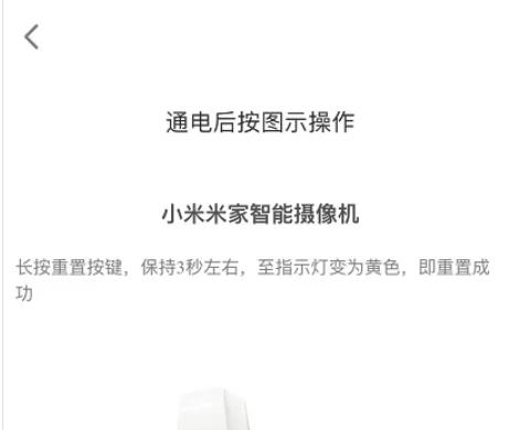 米家软件最新官方版
