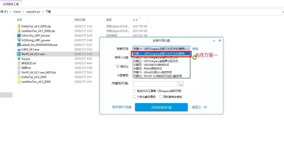 微pe工具箱,微pe工具箱下载