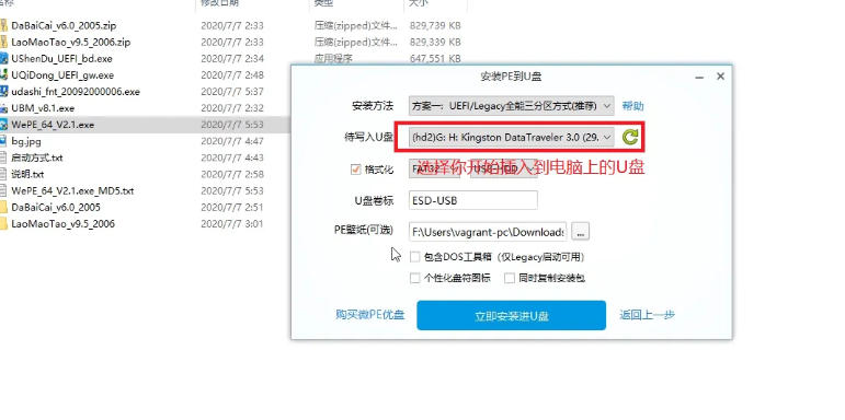 微pe工具箱,微pe工具箱下载