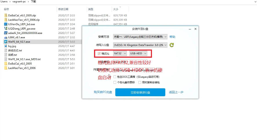 微pe工具箱,微pe工具箱下载