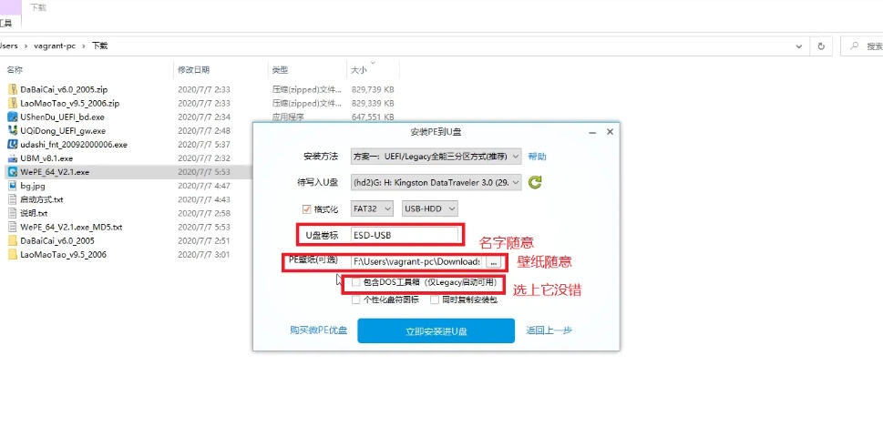 微pe工具箱,微pe工具箱下载