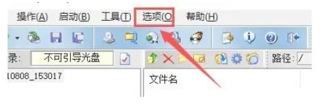 软碟通软件最新官方版