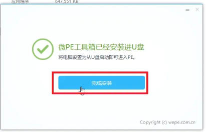 微pe工具箱,微pe工具箱下载