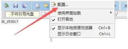软碟通软件最新官方版