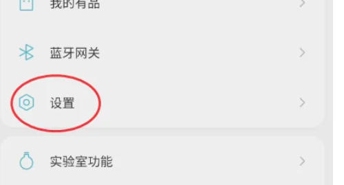 米家最新官方版