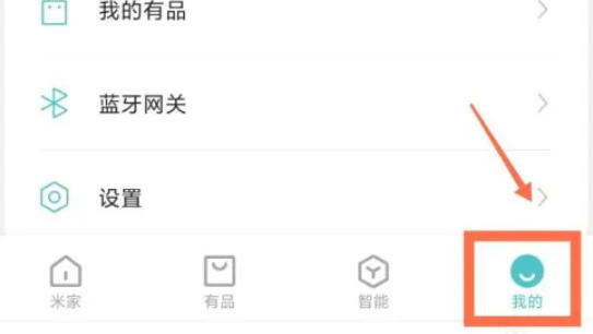 米家软件最新官方版