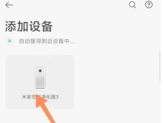 米家最新官方版