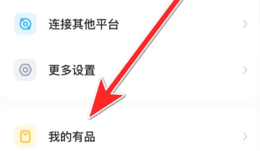 米家最新官方版