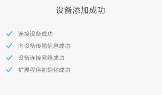 米家最新官方版